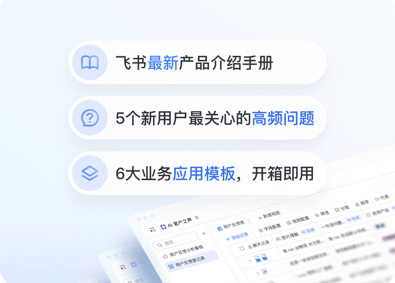 飞书数据分析仪表盘